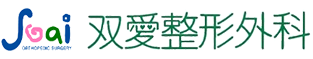 双愛整形外科